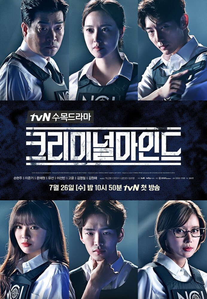 Мыслить как преступник смотреть онлайн сериал 1 сезон