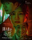 Охотник со скальпелем смотреть онлайн сериал 1 сезон